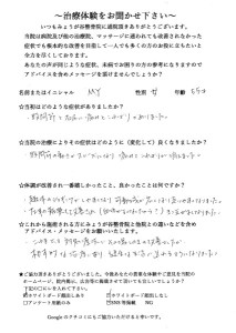 山本みずきお客様のお喜びの声