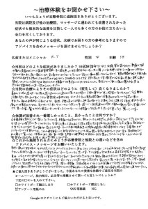 柳澤さん
