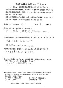 強谷真お客様の声