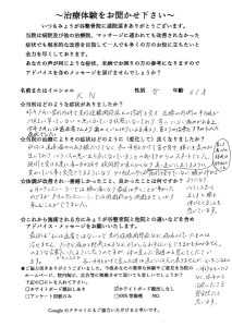 西岡希光子お客様の声