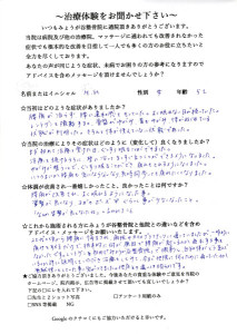 林さんお客様の声