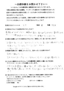 瀧口節子お客様の声