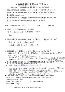 田中亜紀子さんお客様の声