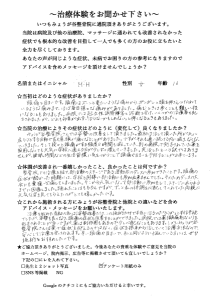 松屋保奈美お客様の声