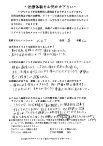 太田匠お客様の声
