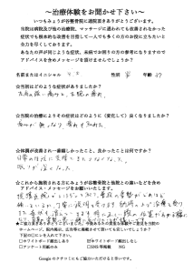 島田裕介さんお客様の声